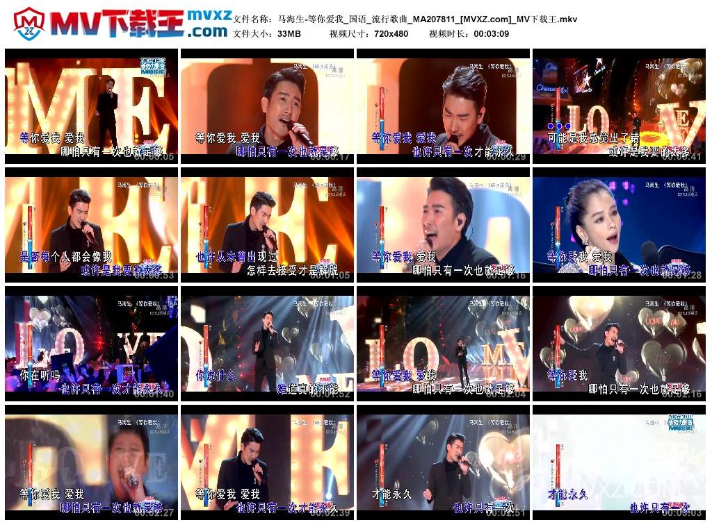 马海生-等你爱我_国语_流行歌曲_MA207811